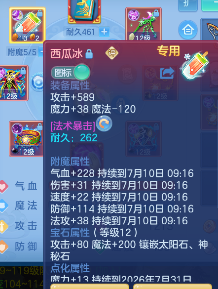 ScreenShot_2026-07-09_143534_248.png