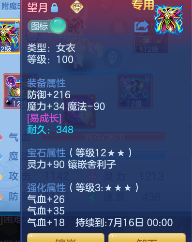 ScreenShot_2026-07-09_143557_696.png