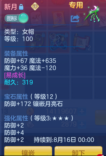 ScreenShot_2026-07-09_143607_323.png