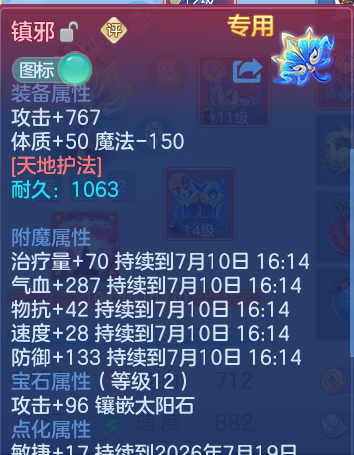 微信图片_20260709231647.png