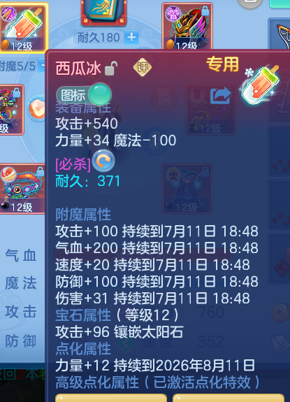ScreenShot_2026-07-11_101501_467.png