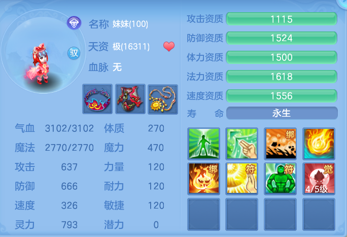 ScreenShot_2026-07-11_101901_083.png