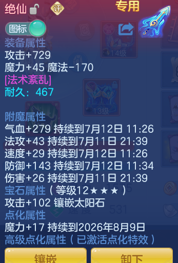 ScreenShot_2026-07-11_114111_978.png