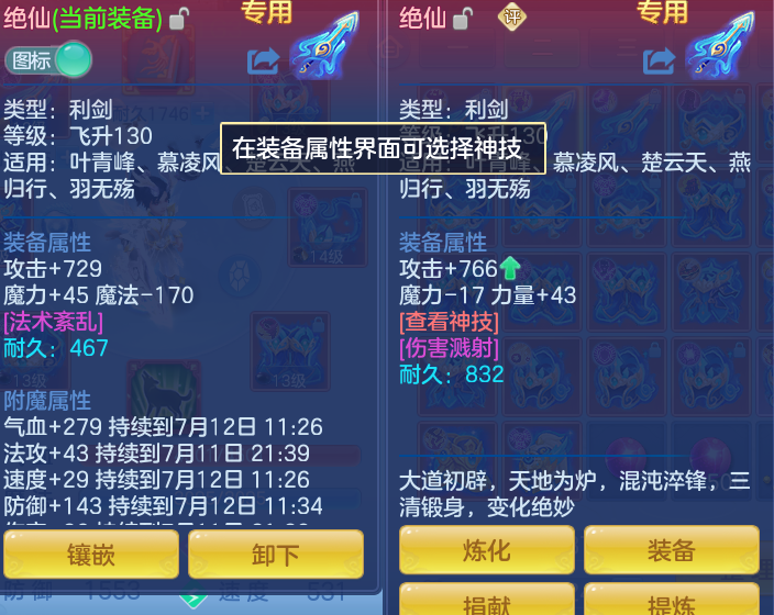 ScreenShot_2026-07-11_114219_122.png