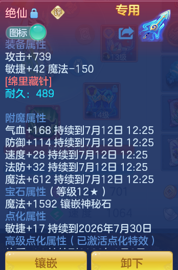 ScreenShot_2026-07-11_122555_234.png