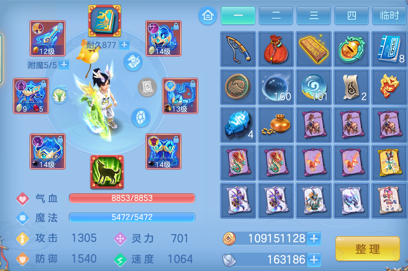 ScreenShot_2026-07-11_122549_475.png