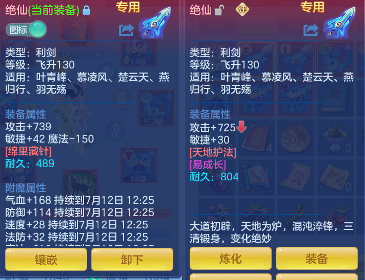 ScreenShot_2026-07-11_122621_184.png
