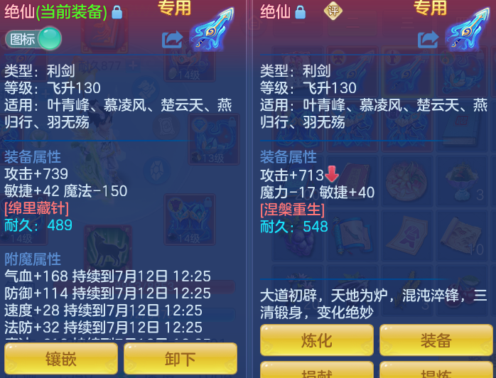 ScreenShot_2026-07-11_122625_530.png