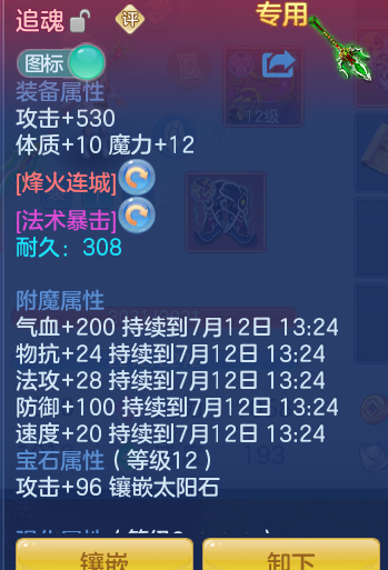 ScreenShot_2026-07-11_132518_034.png