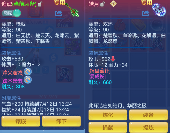 ScreenShot_2026-07-11_132606_330.png