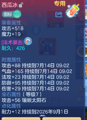 微信图片_20260713232816_23_8467.png