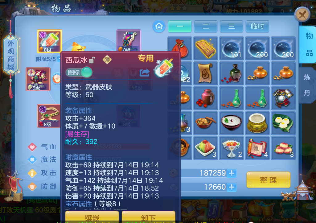 微信图片_20260713214946.png