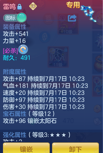 ScreenShot_2026-07-16_102339_654.png