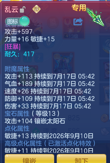 ScreenShot_2026-07-16_131548_823.png