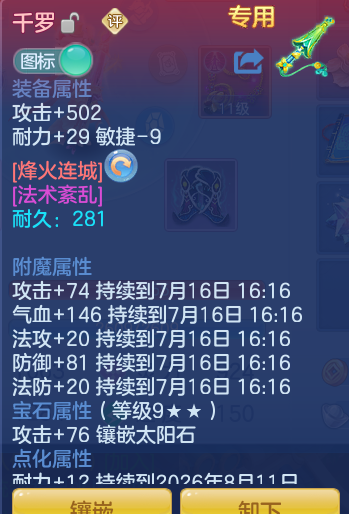 ScreenShot_2026-07-16_151226_719.png