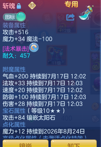 ScreenShot_2026-07-16_155415_947.png