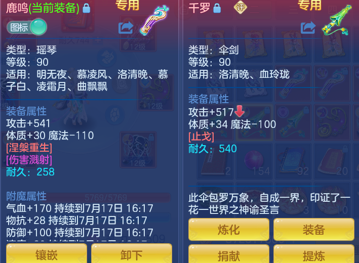 ScreenShot_2026-07-16_161849_971.png