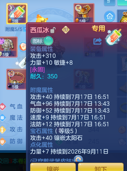 ScreenShot_2026-07-16_165828_910.png