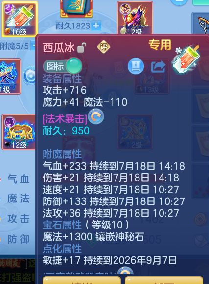 ScreenShot_2026-07-18_105504_016.png