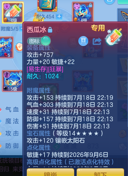 ScreenShot_2026-07-18_121535_653.png