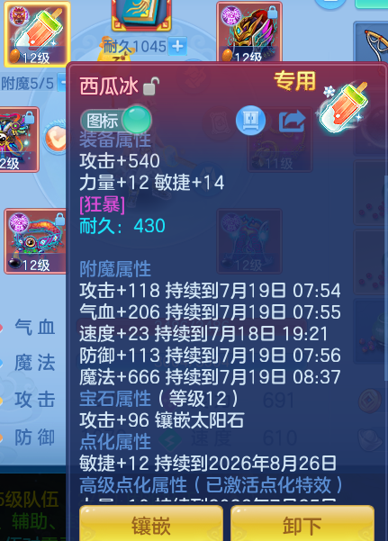 ScreenShot_2026-07-18_125243_422.png