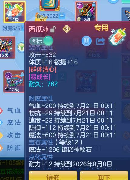 ScreenShot_2026-07-20_092937_359.png