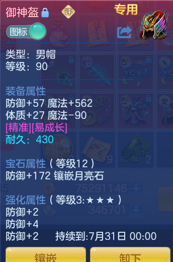 ScreenShot_2026-07-20_092950_366.png