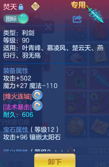 ScreenShot_2026-07-20_093005_479.png