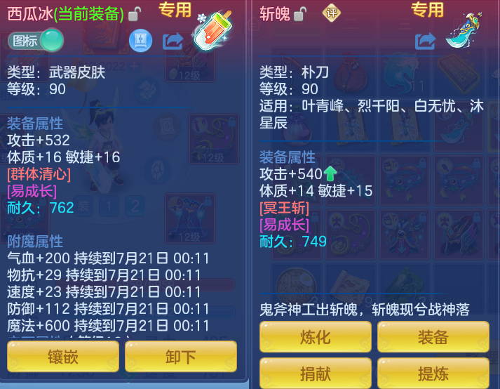 ScreenShot_2026-07-20_093037_904.png