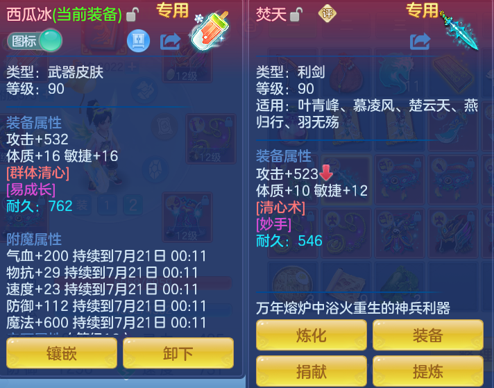 ScreenShot_2026-07-20_093047_504.png