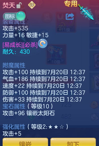 ScreenShot_2026-07-20_112645_376.png