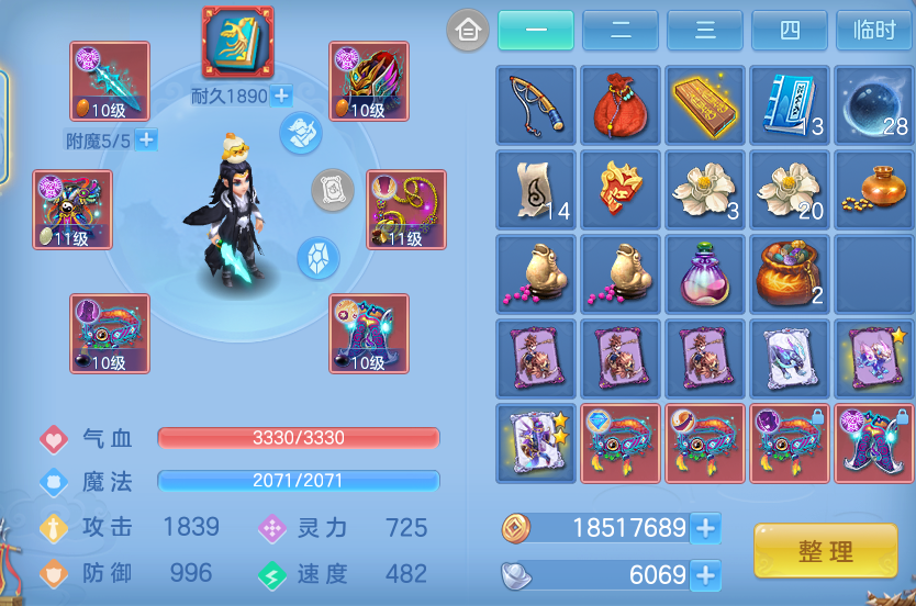 ScreenShot_2026-07-20_112638_570.png