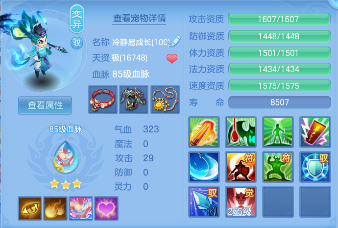 ScreenShot_2026-07-20_112819_179.png