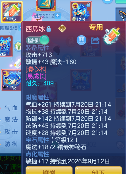 ScreenShot_2026-07-20_153442_291.png