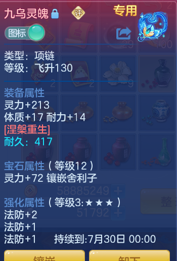 ScreenShot_2026-07-20_153500_755.png