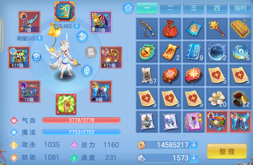 ScreenShot_2026-07-21_111036_536.png