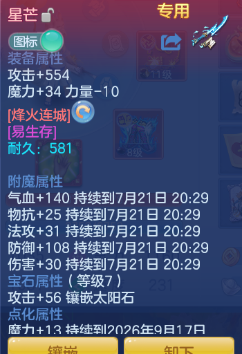 ScreenShot_2026-07-21_111042_007.png