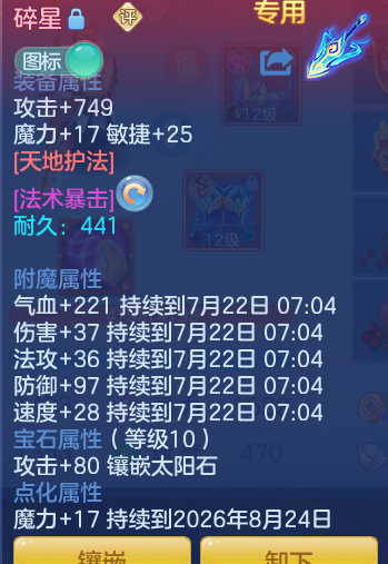 ScreenShot_2026-07-21_145249_485.png