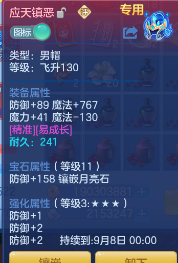 ScreenShot_2026-07-21_145301_846.png