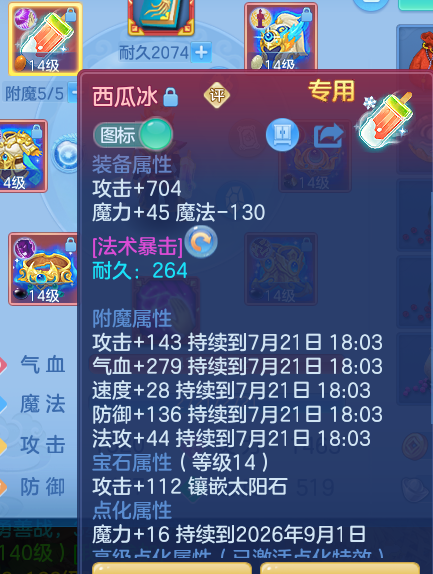 ScreenShot_2026-07-21_153541_873.png
