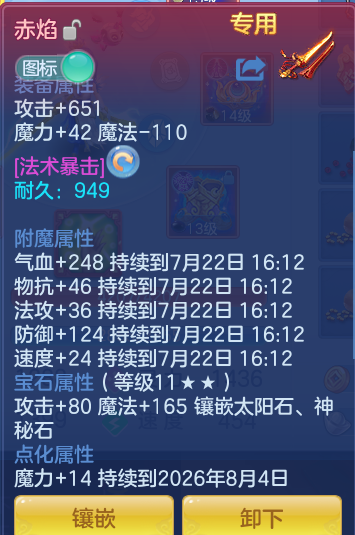 ScreenShot_2026-07-21_161226_929.png