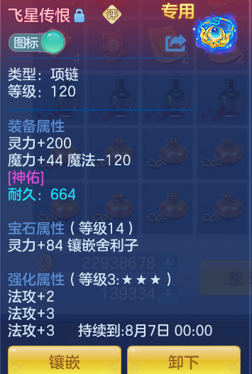 ScreenShot_2026-07-21_161244_882.png