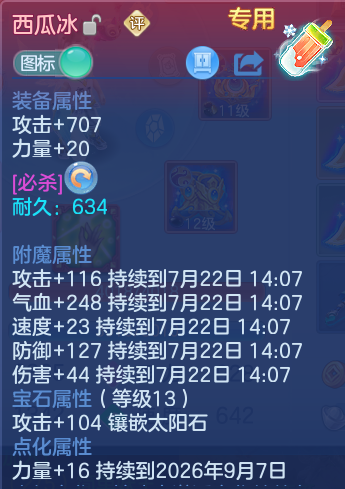 微信图片_20260721142715_24_879.png