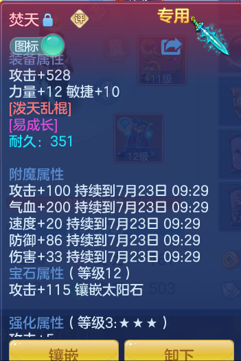 ScreenShot_2026-07-22_093015_112.png