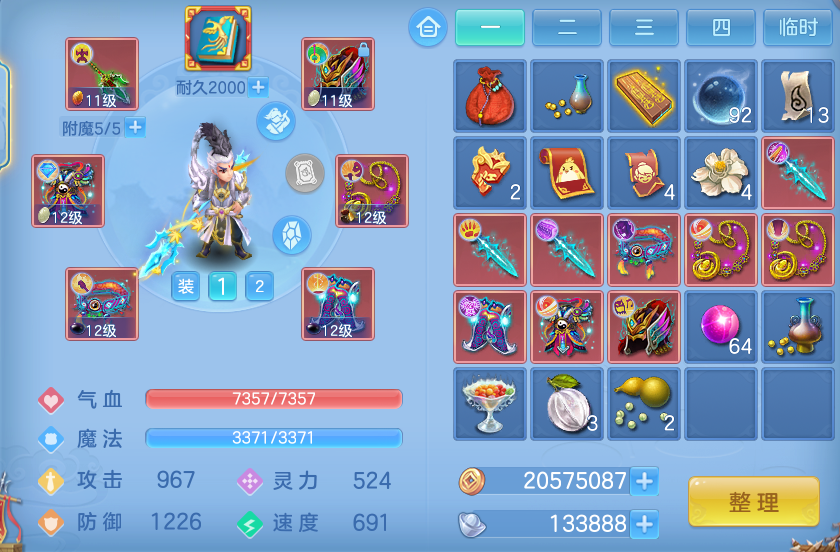 ScreenShot_2026-07-22_110754_708.png