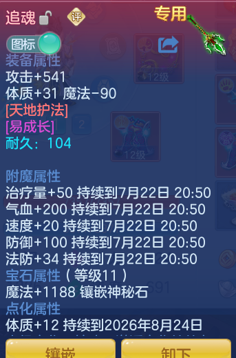 ScreenShot_2026-07-22_110801_345.png