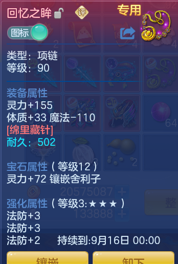 ScreenShot_2026-07-22_110820_184.png