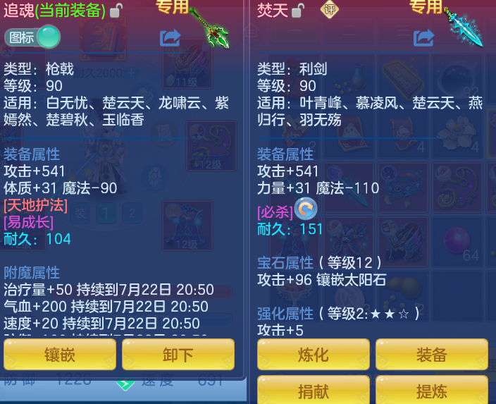 ScreenShot_2026-07-22_110830_942.png