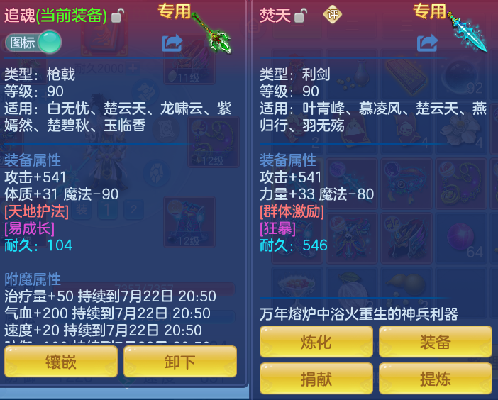 ScreenShot_2026-07-22_110836_942.png