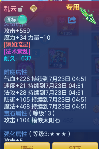 ScreenShot_2026-07-22_145008_391.png